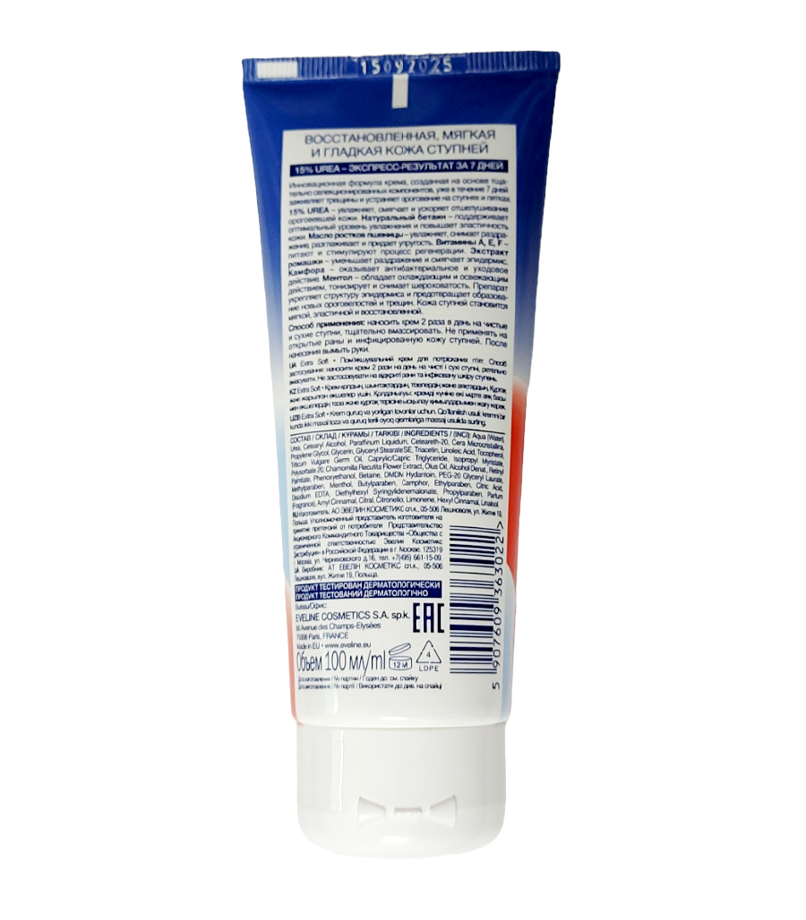 Крем для ніг Eveline Extra Soft 100мл. проти потрісканих п'ят Евелін