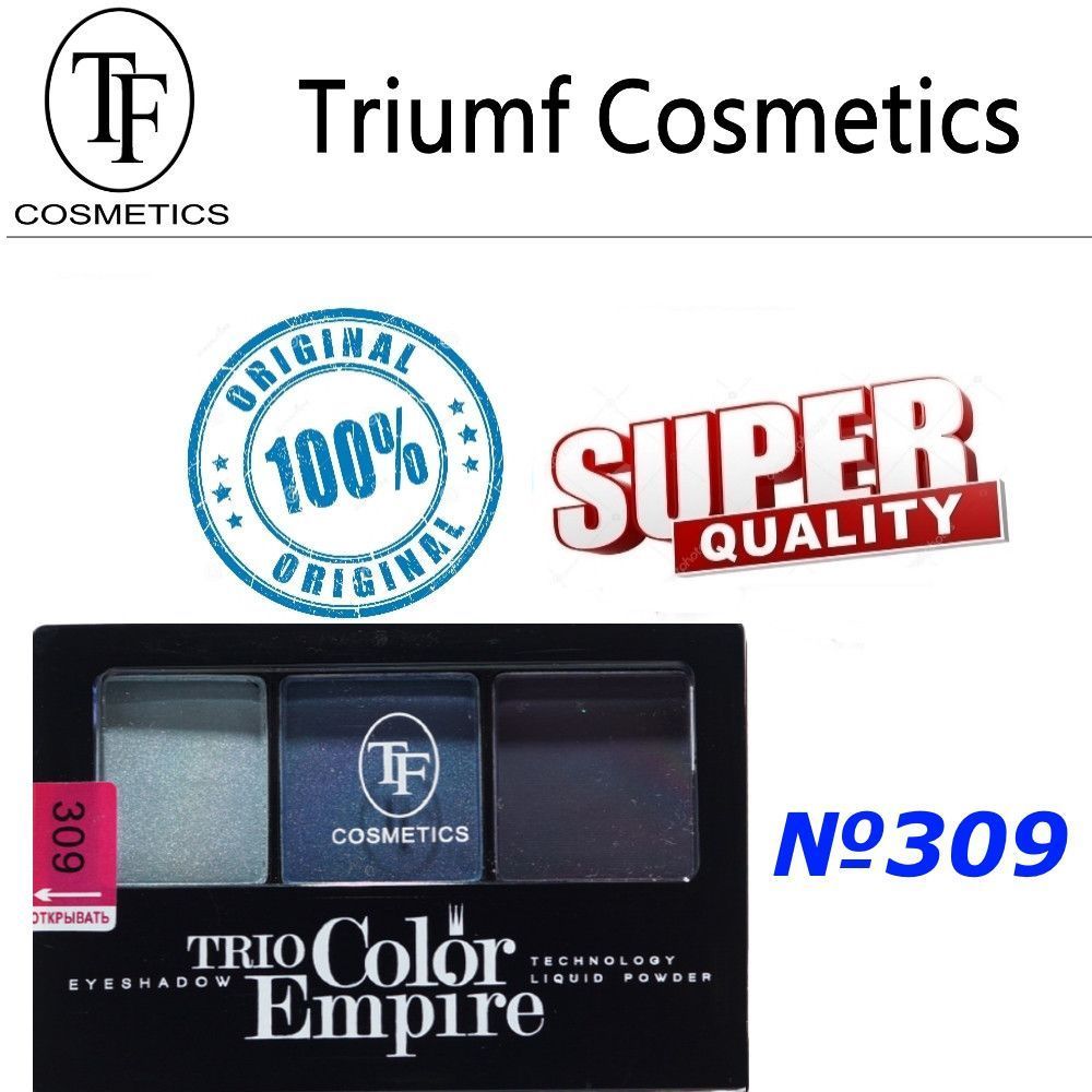 Тени для век Triumph 3-х цветные №309
