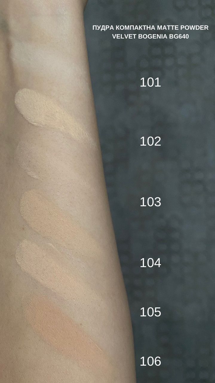 Пудра для лица Bogenia Velvet matte №104 sand песочный