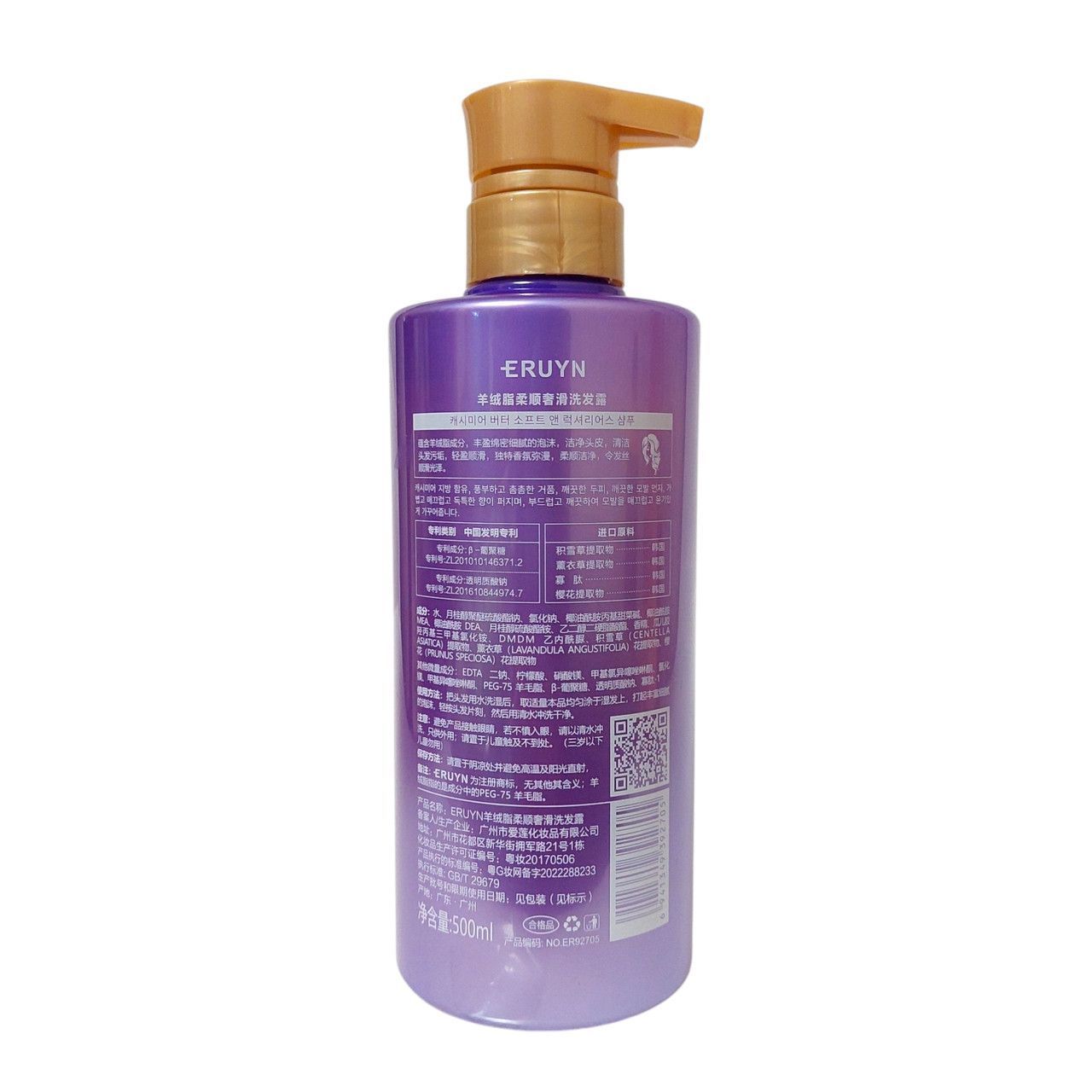 Шампунь для волос Eruyn Cashmere Grease 500 мл уход с экстрактом кашемира