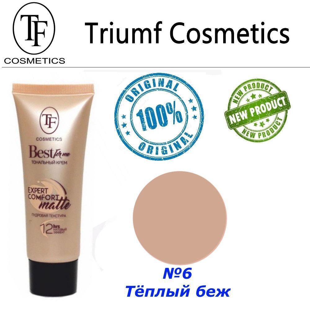Тональний крем Triumf Expert Comfort №6 тепло-бежевий Тріумф