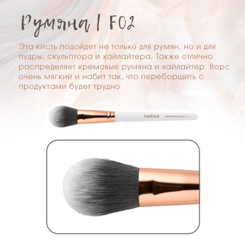 Пензлик для нанесення рум'ян Topface F02