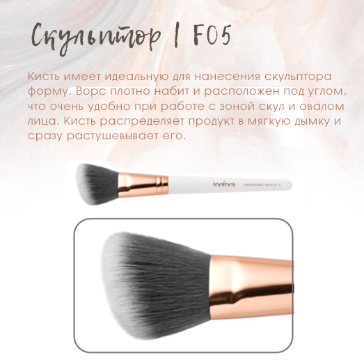 Кисть для контурирования лицаTopface F05